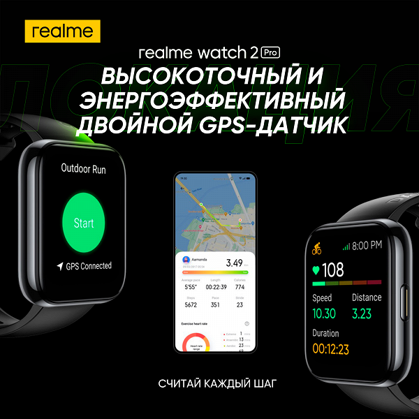 Умные часы Realme Watch 2 и Watch 2 Pro вышли в России с отличной скидкой для всех желающих